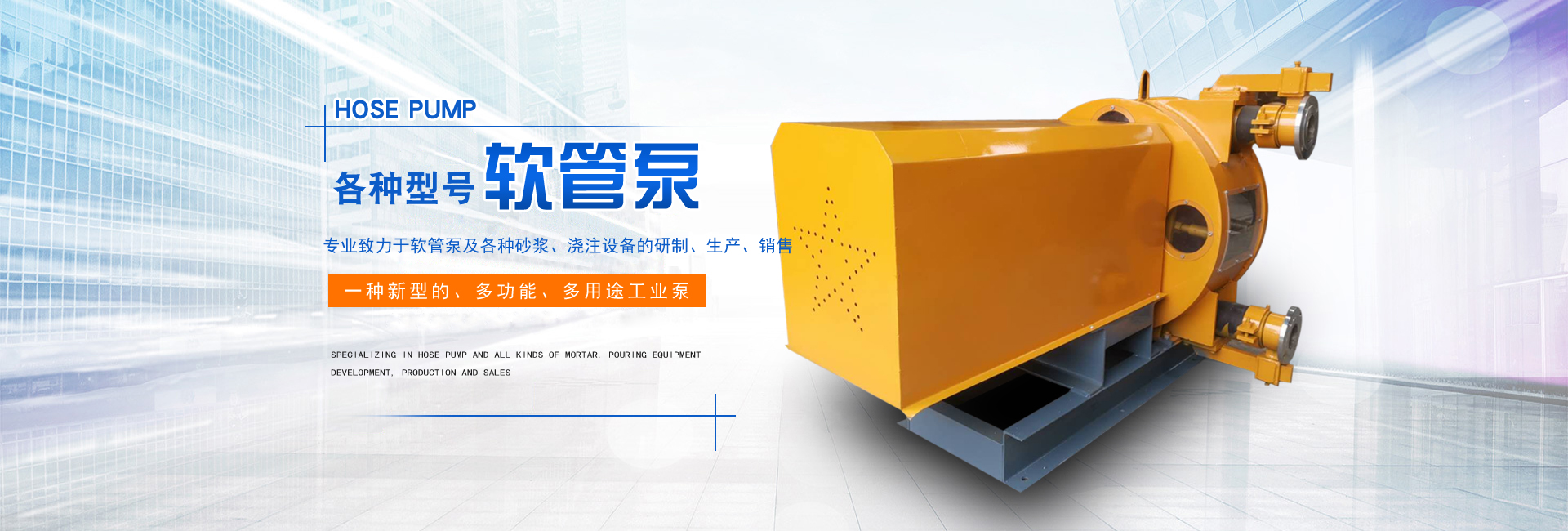 丙烯酸球場材料